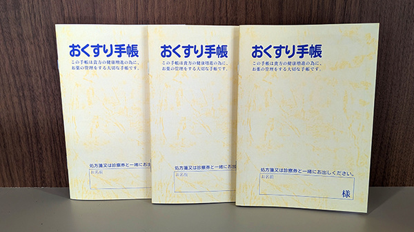 いけだ調剤薬局いけだ店のお薬手帳