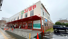 人丸薬局大阪南住吉店の外観