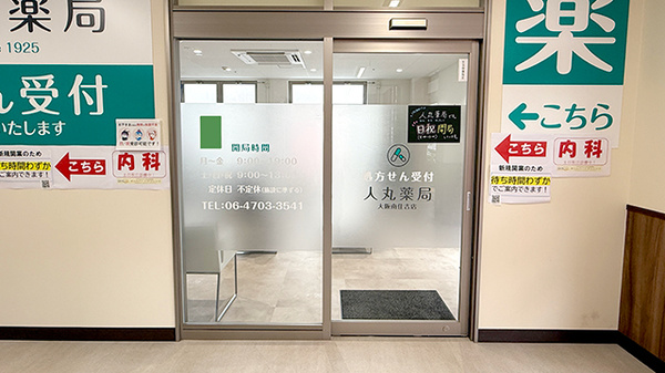 入口