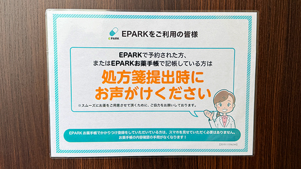ネット受付対応