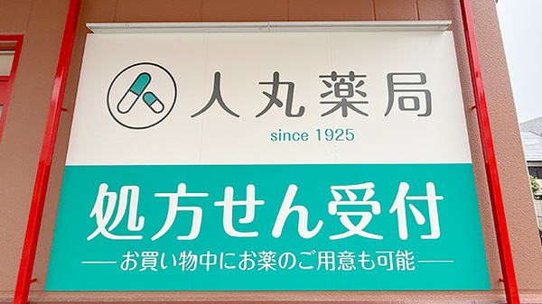 看板