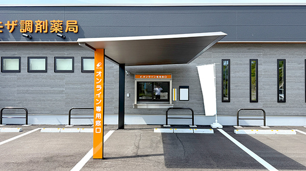 ドライブスルー