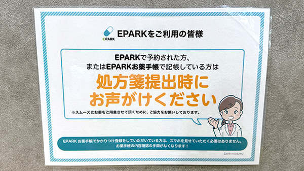 ネット受付対応