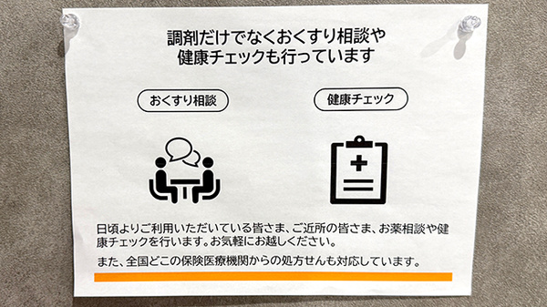 相談対応