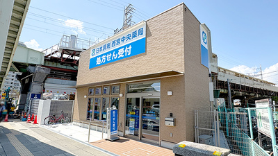 日本調剤　西宮中央薬局