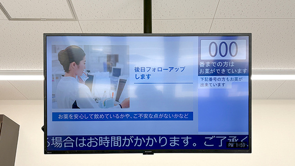 順番待ちシステム