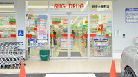 スギ薬局 府中小柳町店の入口