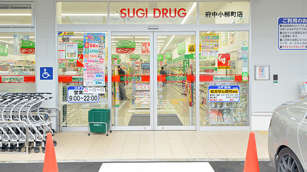 スギ薬局 府中小柳町店の入口