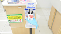 スギ薬局 府中小柳町店の感染予防対策