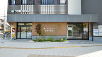 スギ薬局 寝屋川市駅南調剤店の外観