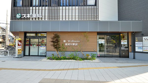 スギ薬局 寝屋川市駅南調剤店の外観