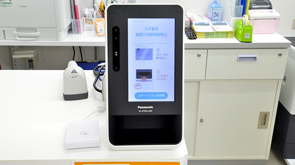 スギ薬局 寝屋川市駅南調剤店のオンライン資格確認