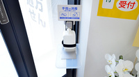 スギ薬局 寝屋川市駅南調剤店の感染予防対策