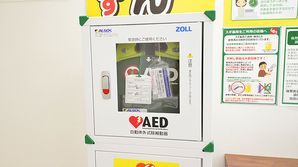 スギ薬局 寝屋川市駅南調剤店のAED