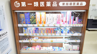 スギ薬局 寝屋川市駅南調剤店の一般医薬品