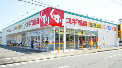 スギ薬局 磐田白羽店の外観