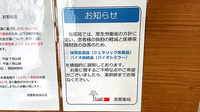 友愛薬局　蒲田店のジェネリック対応