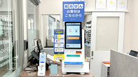 友愛薬局　蒲田店のその他サービス