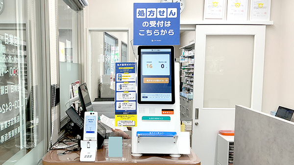 友愛薬局　蒲田店のその他サービス