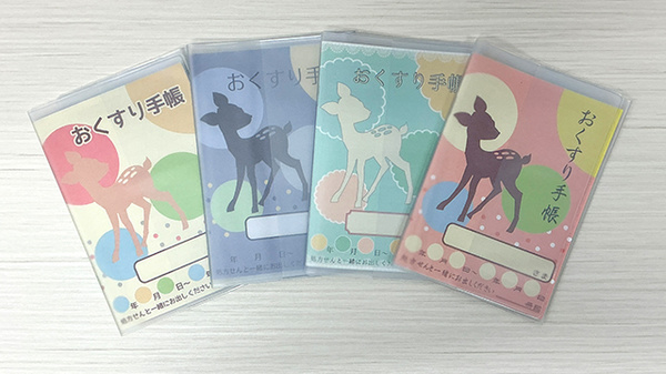 友愛薬局　蒲田店のお薬手帳