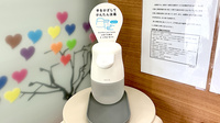 友愛薬局　蒲田店の感染予防対策