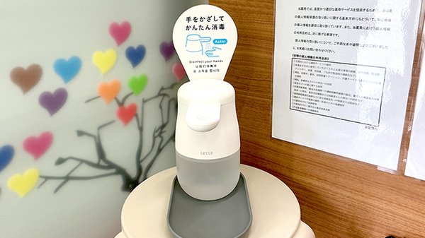 友愛薬局　蒲田店の感染予防対策