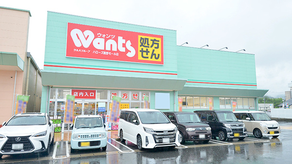 ウォンツハローズ熊野モール薬局の外観