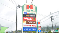 ウォンツハローズ熊野モール薬局の看板