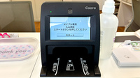 メイプル薬局　入山瀬店のオンライン資格確認