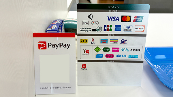 メイプル薬局　入山瀬店のクレカ/電子マネー/スマホ決済対応