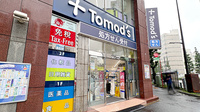 薬局トモズ春日店の外観