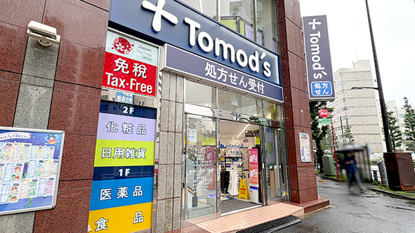 薬局トモズ春日店の外観