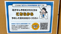 薬局トモズ春日店のネット受付対応