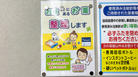 薬局トモズ春日店の残薬回収サービス