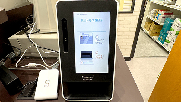 薬局トモズ春日店のオンライン資格確認