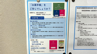 薬局トモズ春日店のお薬手帳