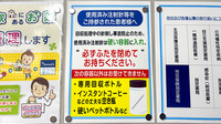 薬局トモズ春日店の使用済み注射針回収