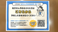 りんご薬局下南部店のネット受付対応