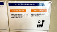 りんご薬局下南部店の相談対応