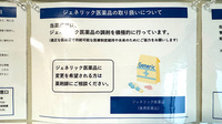 りんご薬局下南部店のジェネリック対応