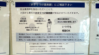 りんご薬局下南部店のかかりつけ薬局対応