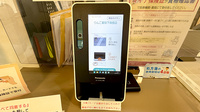 りんご薬局下南部店のオンライン資格確認