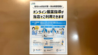 りんご薬局下南部店のその他サービス