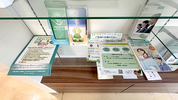りんご薬局下南部店の冊子