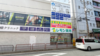 レモン薬局　寝屋川市駅前店の外観