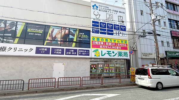 レモン薬局　寝屋川市駅前店の外観
