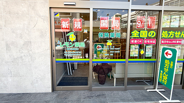 レモン薬局　寝屋川市駅前店の入口