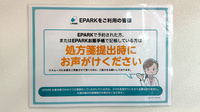 レモン薬局　寝屋川市駅前店のネット受付対応