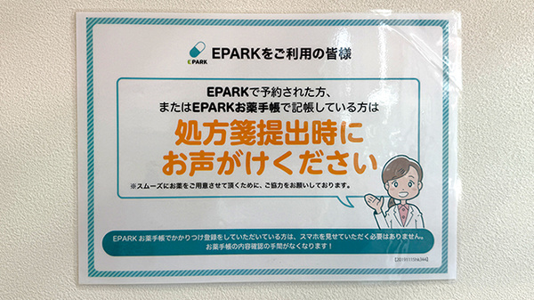 レモン薬局　寝屋川市駅前店のネット受付対応