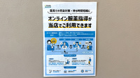 レモン薬局　寝屋川市駅前店のその他サービス